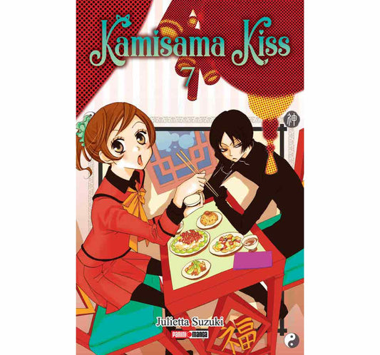 KAMISAMA KISS 07