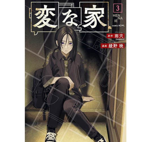 HEN NA IE 03